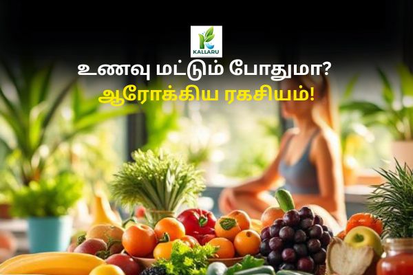 10 Secrets to Health Beyond Food