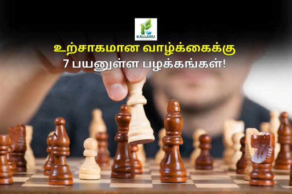 7 useful habits for an exciting life!