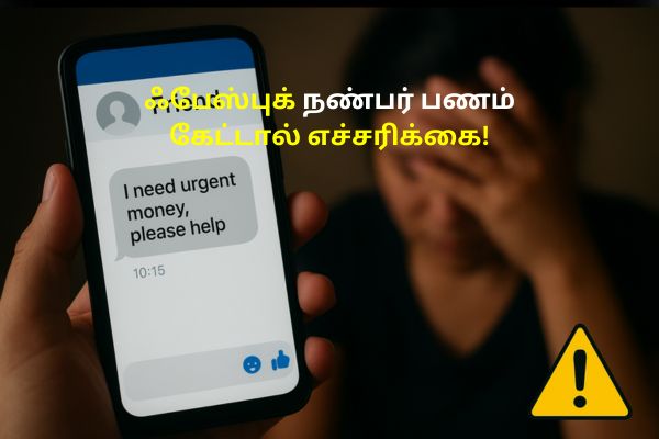 UAE Facebook scam warning