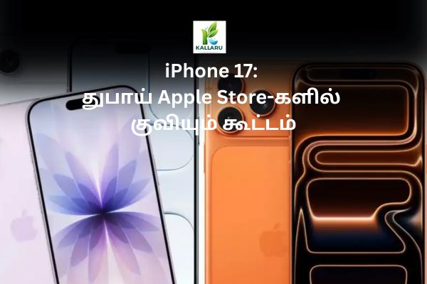iPhone 17 Crowds at Dubai Apple Stores