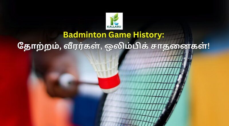 Badminton Game History