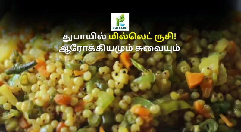 Millet dishes in Dubai