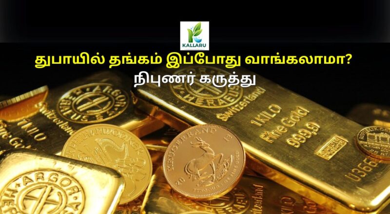Gold Prices Are Rising