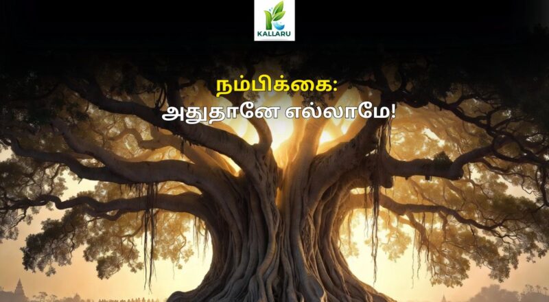 Nambikkai: Adhuthaane Ellamae