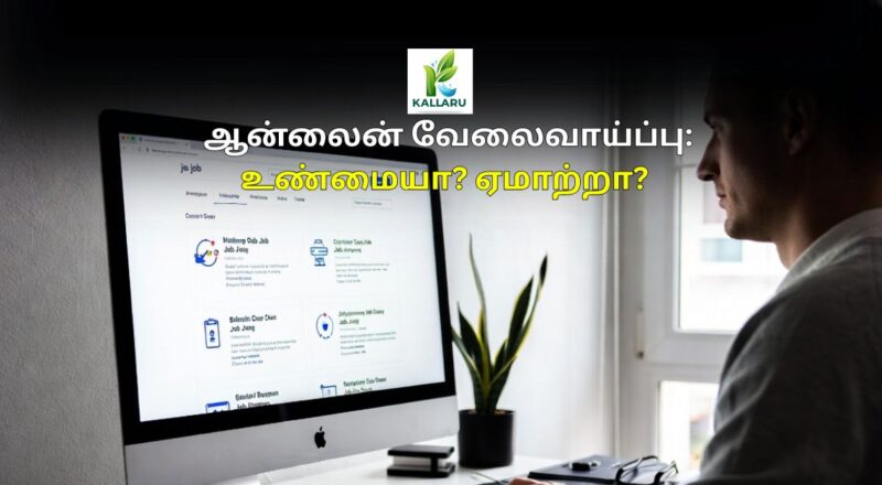 Online employment: True? Scam?