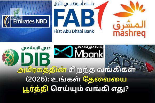 Best Banks in UAE 2026