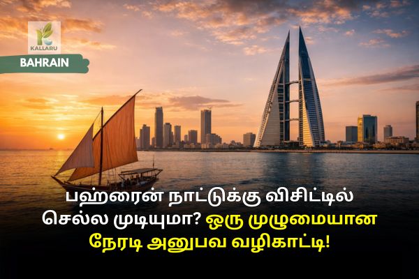 Bahrain visit visa