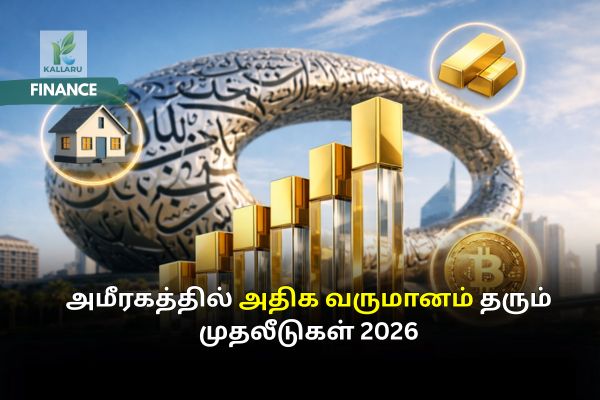 Best Investment UAE