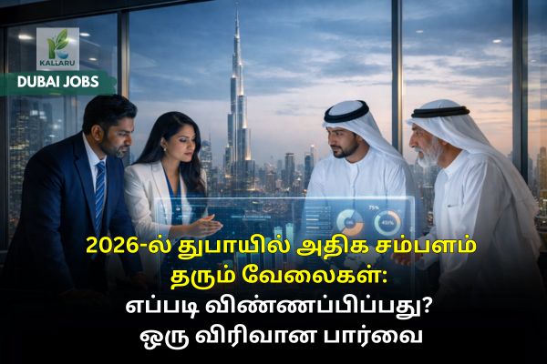 High Salary Jobs in Dubai