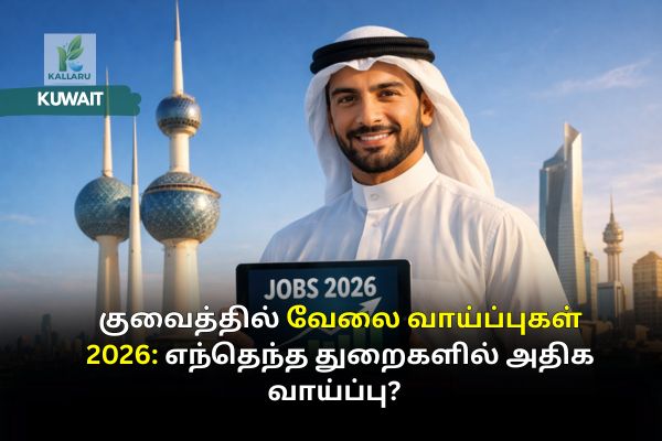 Kuwait Jobs 2026