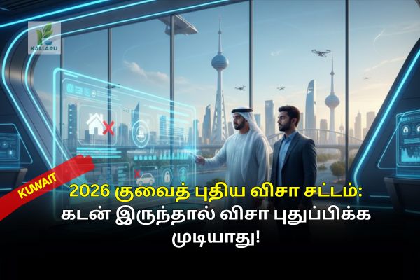 Kuwait new visa law 2026