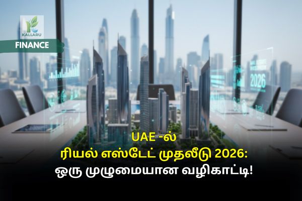 UAE Real Estate 2026