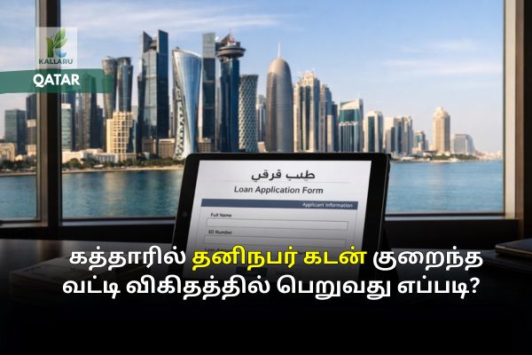 Personal loans