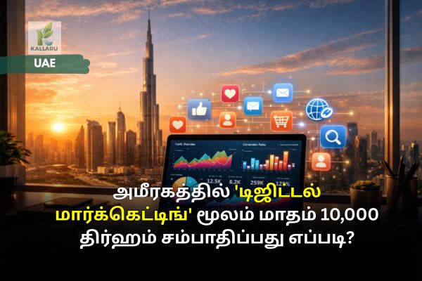 Digital Marketing