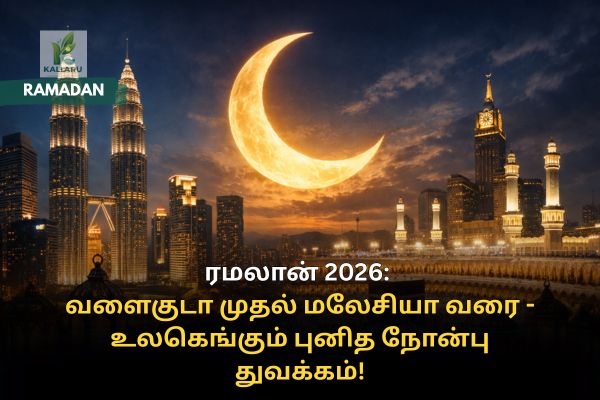 Ramadan 2026