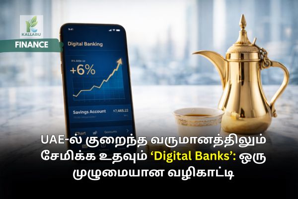 UAE Digital Banks