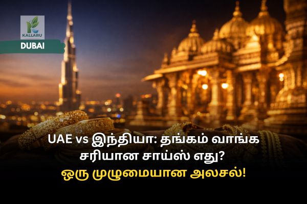 Where is gold cheaper?
