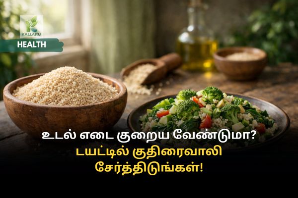 Want to lose weight