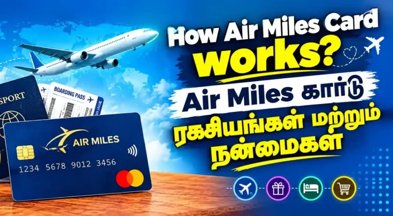 How Air Miles Card works? புள்ளிகள் சேகரித்து விமானப் பயணக் கட்டணங்களைக் குறைப்பது எப்படி என்பதன் முழுமையான தமிழ் வழிகாட்டி