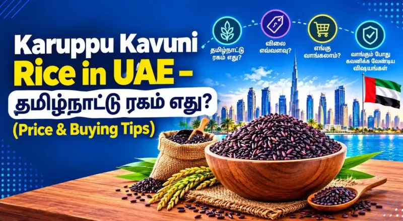 Where to buy Karuppu Kavuni rice in UAE? Compare 2026 prices, check authentic origin vs regular black rice, organic options, benefits, and cooking methods.